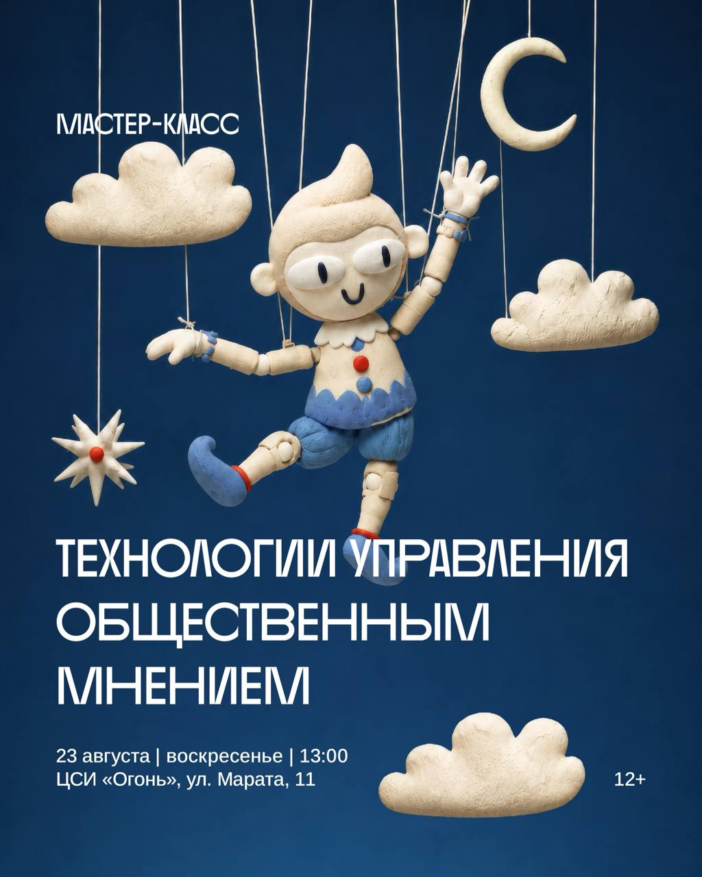 Разбираемся, как формируется общественное мнение и почему одни идеи становятся общепринятыми. Фото: t.me/ogoncca